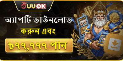 ওয়েলকাম সাইন-আপ বোনাস promotion