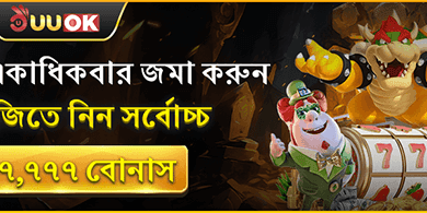 ডেইলি ডিপোজিট রিলোড promotion