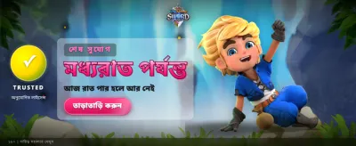 সেরা গেমের সাথে বড় জয়